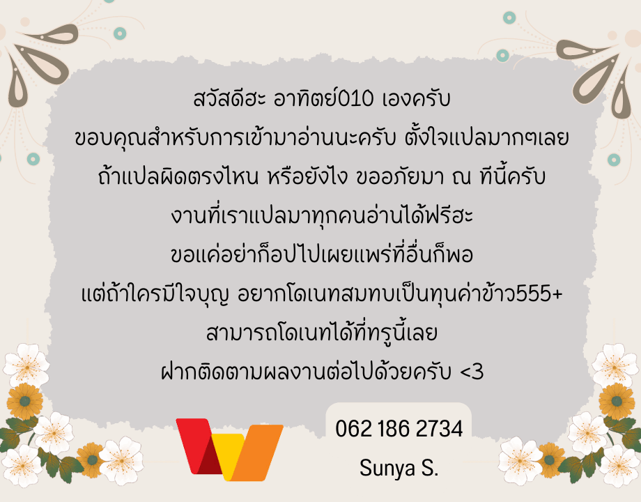 เฝ้าฝันใบไม้ผลิ-32